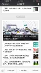 永州發布