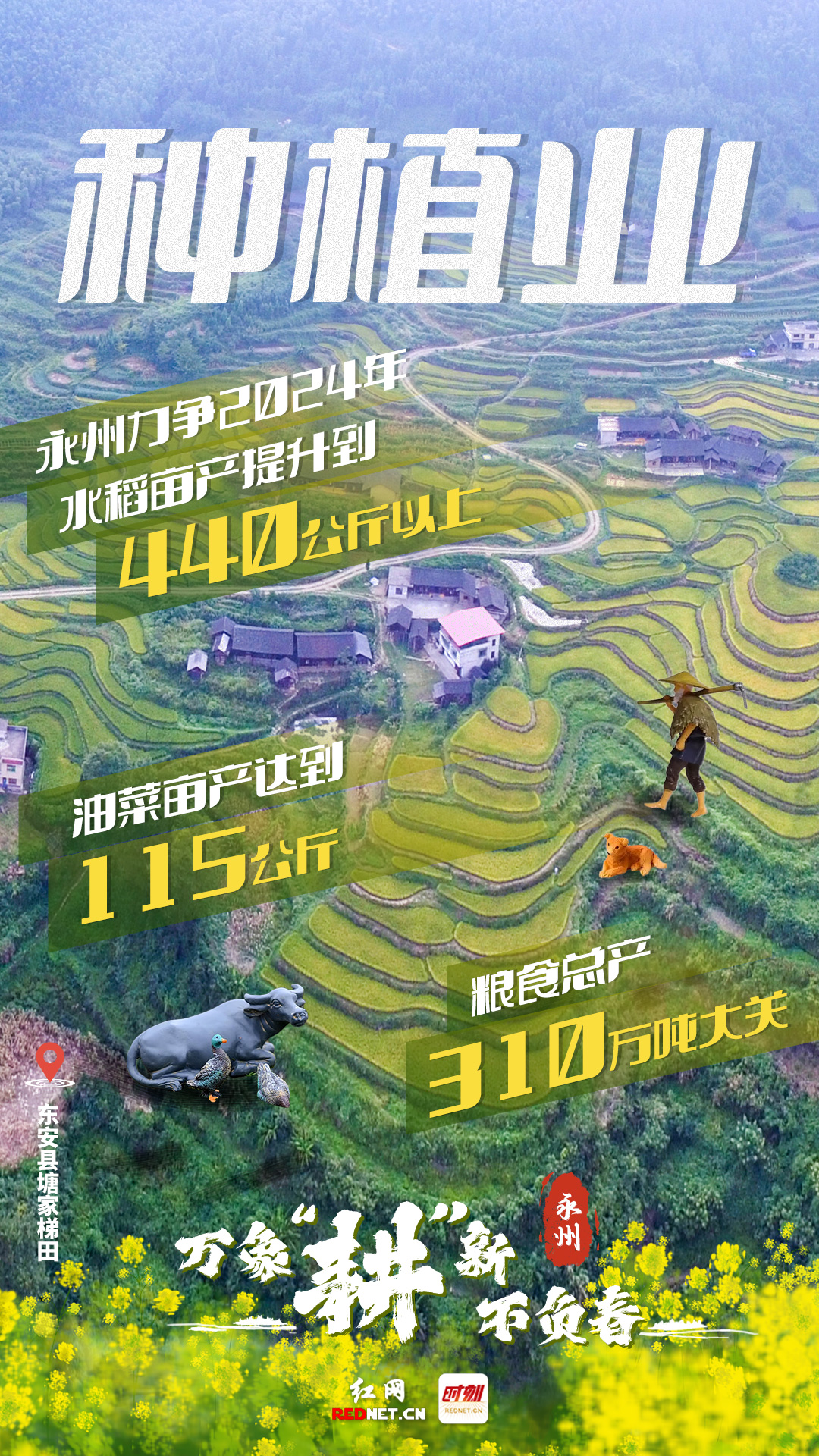 種植業-1080x1920.jpg